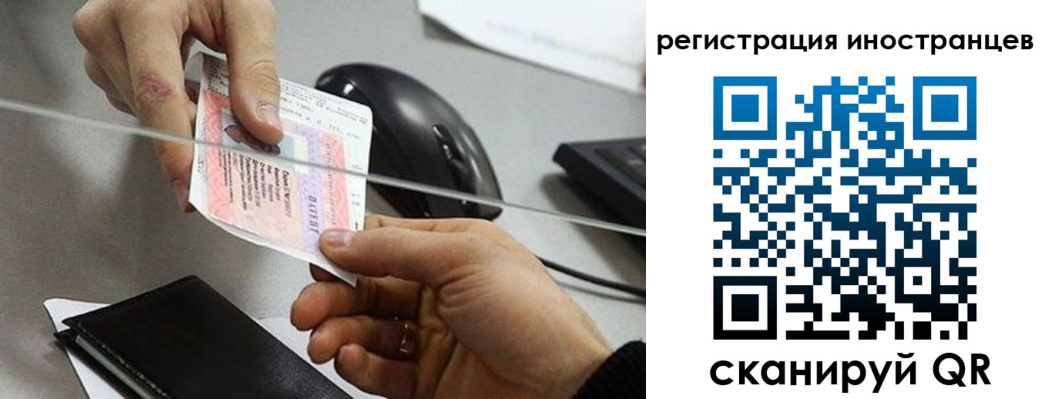 регистрация в Новом Уренгое