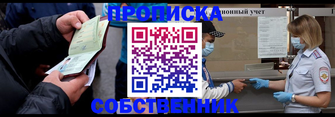 прописка паспорт в Новом Уренгое