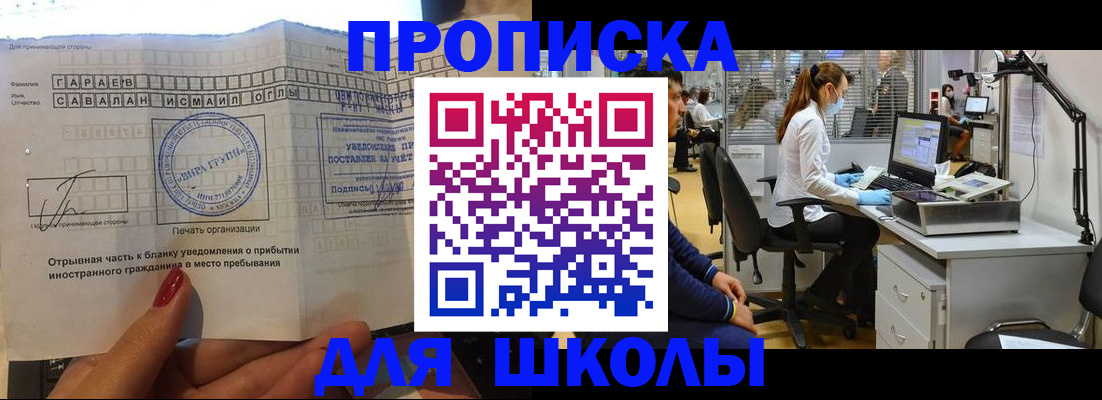 прописка для кредита в Новом Уренгое