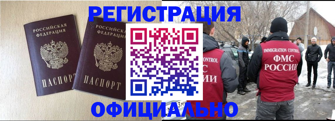 миграционный учет в Новом Уренгое