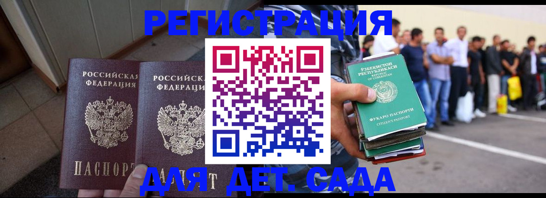 временная регистрация поиск в Новом Уренгое