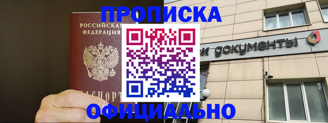 найти адрес прописки в Новом Уренгое