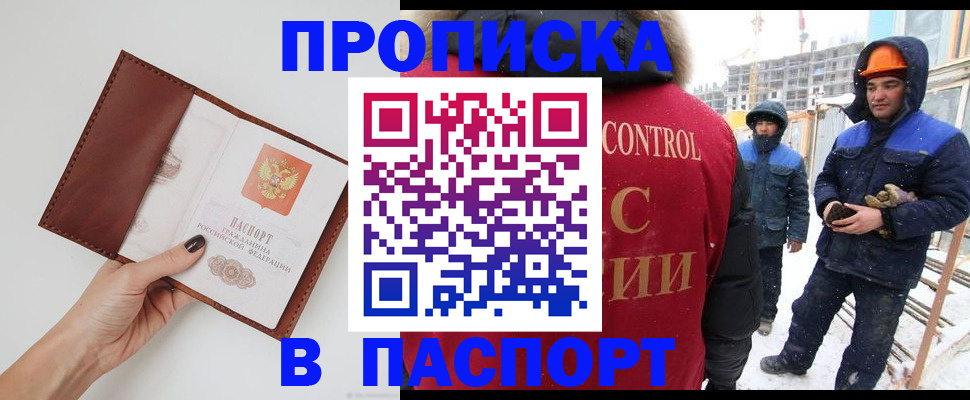 временная регистрация в Новом Уренгое