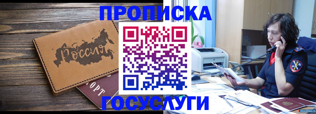 регистрация для дет. сада в Новом Уренгое