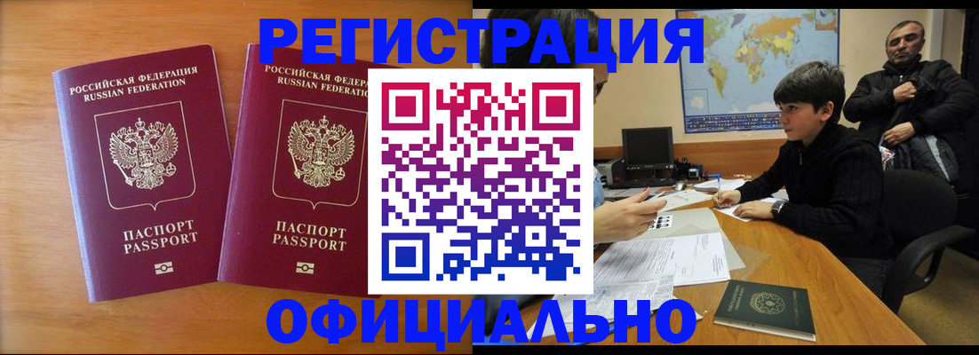 прописка паспорт в Новом Уренгое