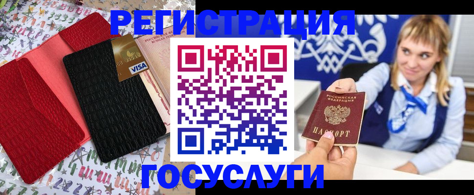 временная регистрация в квартире в Новом Уренгое