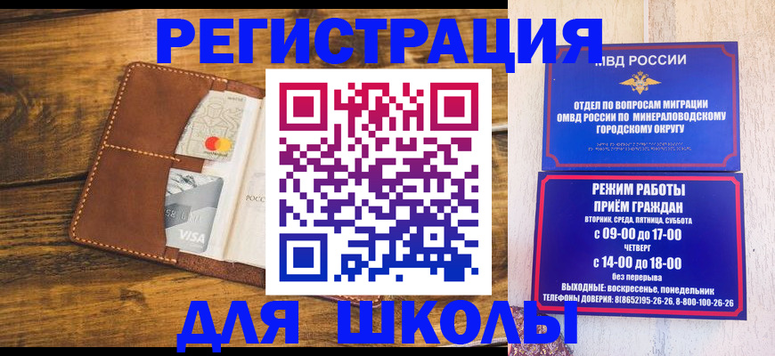 временная регистрация купить в Новом Уренгое